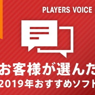 スイッチユーザーによる「2019年 年間おすすめソフトランキング」が公開！第1位は『ファイアーエムブレム 風花雪月』