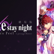 『劇場版 「Fate/stay night[Heaven's Feel]」I.presage flower』（C）TYPE-MOON・ufotable・FSNPC （C）TYPE-MOON
