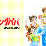 これ観ないで何観るの？「AbemaTV」で年末年始に観るべきアニメ―「インサイド」＆「アニメ！アニメ！」レコメンドタイトル