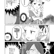 【漫画】『ULTRA BLACK SHINE』case52「看破」