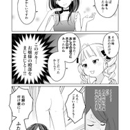 【漫画】『ULTRA BLACK SHINE』case52「看破」