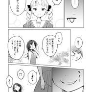 【漫画】『ULTRA BLACK SHINE』case52「看破」