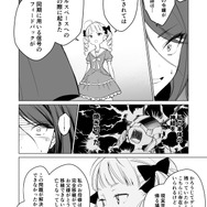 【漫画】『ULTRA BLACK SHINE』case52「看破」