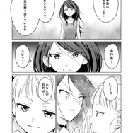 【漫画】『ULTRA BLACK SHINE』case52「看破」