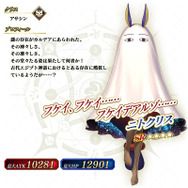 『FGO アーケード』新サーヴァント「葛飾北斎」実装や「福袋召喚2020」実施決定!キャンペーン満載の“お正月情報”一挙公開