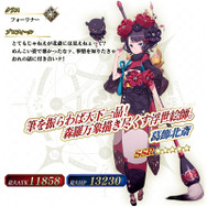 『FGO アーケード』新サーヴァント「葛飾北斎」実装や「福袋召喚2020」実施決定!キャンペーン満載の“お正月情報”一挙公開