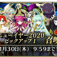 『FGO アーケード』新サーヴァント「葛飾北斎」実装や「福袋召喚2020」実施決定!キャンペーン満載の“お正月情報”一挙公開