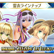 『FGO アーケード』新サーヴァント「葛飾北斎」実装や「福袋召喚2020」実施決定!キャンペーン満載の“お正月情報”一挙公開