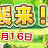 セガゲームスのスマホアプリお正月イベントまとめ─期間限定の華やかな報酬が盛りだくさん！