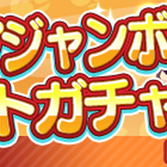 セガゲームスのスマホアプリお正月イベントまとめ─期間限定の華やかな報酬が盛りだくさん！
