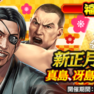 セガゲームスのスマホアプリお正月イベントまとめ─期間限定の華やかな報酬が盛りだくさん！