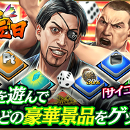 セガゲームスのスマホアプリお正月イベントまとめ─期間限定の華やかな報酬が盛りだくさん！