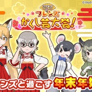 セガゲームスのスマホアプリお正月イベントまとめ─期間限定の華やかな報酬が盛りだくさん！