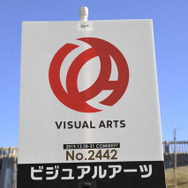 ビジュアルアーツブースの様子