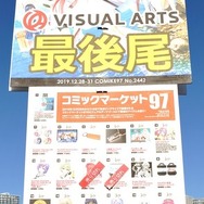 ビジュアルアーツブースの様子