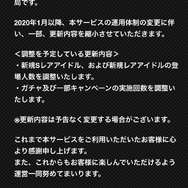 『アイドルマスター シンデレラガールズ』今後の更新の一部縮小を発表