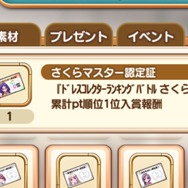 『ららマジ』の2019年を“私的に”振り返る―色々なことがありましたね