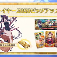 『FGO』★5フォーリナー「楊貴妃」公開！お正月開催の「ニューイヤー2020ピックアップ召喚」にて登場