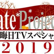 『FGO』新サーヴァント「楊貴妃」も登場するお正月キャンペーン情報一挙公開！劇場版など、各種Fate作品の新映像・ゲーム化も発表【年末特番まとめ】