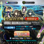 令和から始める『FGO』の歩き方・新年ガチャ編─選択肢が多い福袋召喚でお勧めのクラスは？ 注意すべき点は？ 気になるポイントはコレだ！【特集】