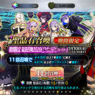 令和から始める『FGO』の歩き方・新年ガチャ編─選択肢が多い福袋召喚でお勧めのクラスは？ 注意すべき点は？ 気になるポイントはコレだ！【特集】
