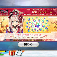 令和から始める『FGO』の歩き方・新年ガチャ編─選択肢が多い福袋召喚でお勧めのクラスは？ 注意すべき点は？ 気になるポイントはコレだ！【特集】
