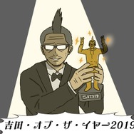 今年100本近くプレイした僕が独断＆偏見で決めるベストゲーム「吉田・オブ・ザ・イヤー 2019」【年末年始特集】