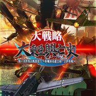 日本一ソフトウェアの子会社が、『大戦略』シリーズ等を手掛けるシステムソフト・アルファーのコンピューター/ゲームソフト事業承継を発表