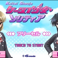 ジー･モード、明日発売のAndroid端末向けのゲームを配信決定