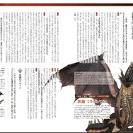 読むモンハン第2弾「モンスターハンター 発想の法則2 禁忌の書」本日1月7日発売―“禁忌モンスター”発想の原点を開発陣に訊く！