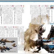 読むモンハン第2弾「モンスターハンター 発想の法則2 禁忌の書」本日1月7日発売―“禁忌モンスター”発想の原点を開発陣に訊く！