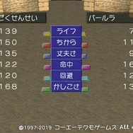 【吉田輝和の絵日記】移植版『モンスターファーム』データベースでモンスター再生！―今の子はCD知らないだと…