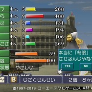 【吉田輝和の絵日記】移植版『モンスターファーム』データベースでモンスター再生！―今の子はCD知らないだと…