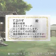 【吉田輝和の絵日記】移植版『モンスターファーム』データベースでモンスター再生！―今の子はCD知らないだと…