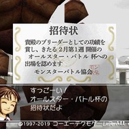 【吉田輝和の絵日記】移植版『モンスターファーム』データベースでモンスター再生！―今の子はCD知らないだと…