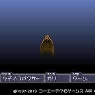 【吉田輝和の絵日記】移植版『モンスターファーム』データベースでモンスター再生！―今の子はCD知らないだと…
