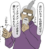 【吉田輝和の絵日記】移植版『モンスターファーム』データベースでモンスター再生！―今の子はCD知らないだと…