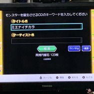 【吉田輝和の絵日記】移植版『モンスターファーム』データベースでモンスター再生！―今の子はCD知らないだと…