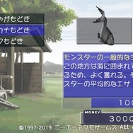【吉田輝和の絵日記】移植版『モンスターファーム』データベースでモンスター再生！―今の子はCD知らないだと…