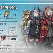 『アークナイツ』1月16日にサービス開始！ 事前登録特典も追加