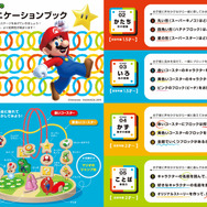 「スーパーマリオ」の世界が手触り柔らかな木製知育玩具に！成長に合わせて何度でも遊べる仕掛けが満載