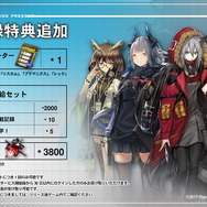 『アークナイツ』世界観やゲームシステム、最新アニメーションPV公開！国内リリース日は1月16日に【発表会まとめ】