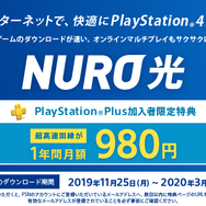 「PS Plus」1月度コンテンツ配信開始―フリープレイ『アンチャーテッドコレクション』『Goat Simulator』など
