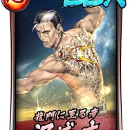『龍が如く ONLINE』新SSR「沢城 丈」が登場！“ドラゴンフェスガチャ”やキャラ強化イベント“日々是鍛錬 古牧の指南”で戦力を強化しよう