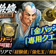 『龍が如く ONLINE』新SSR「沢城 丈」が登場！“ドラゴンフェスガチャ”やキャラ強化イベント“日々是鍛錬 古牧の指南”で戦力を強化しよう