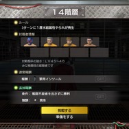 PS4『龍が如く7 光と闇の行方』「蒼天堀バトルアリーナ」には強敵がいっぱい!新要素「ダンジョン」で効率的に育成を進めよう