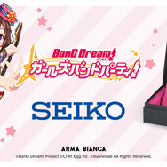 『バンドリ!』×「セイコー」コラボウオッチ発売決定!デザインは全5バンドを用意―各300個の限定販売に