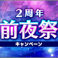 『アリスギア』1月22日で2周年！“2周年前夜祭キャンペーン” を実施─コトブキヤ秋葉原館、日本橋店にて記念イベントも開催