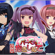 『アリスギア』1月22日で2周年！“2周年前夜祭キャンペーン” を実施─コトブキヤ秋葉原館、日本橋店にて記念イベントも開催