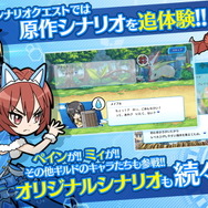 あの人気小説がゲーム化！アプリ『痛いのは嫌なので防御力に極振りしたいと思います。～らいんうぉーず！～』配信開始